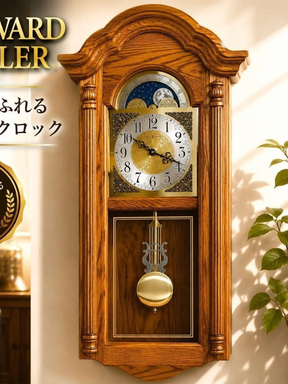 Howard Miller Fenton 620-156 Golden Oak Wall Clock Dual Chime FULLY FUNCTIONAL
